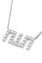 Small Allah Pendant Necklace, 18k White Gold & Diamonds