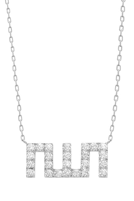 Small Allah Pendant Necklace, 18k White Gold & Diamonds
