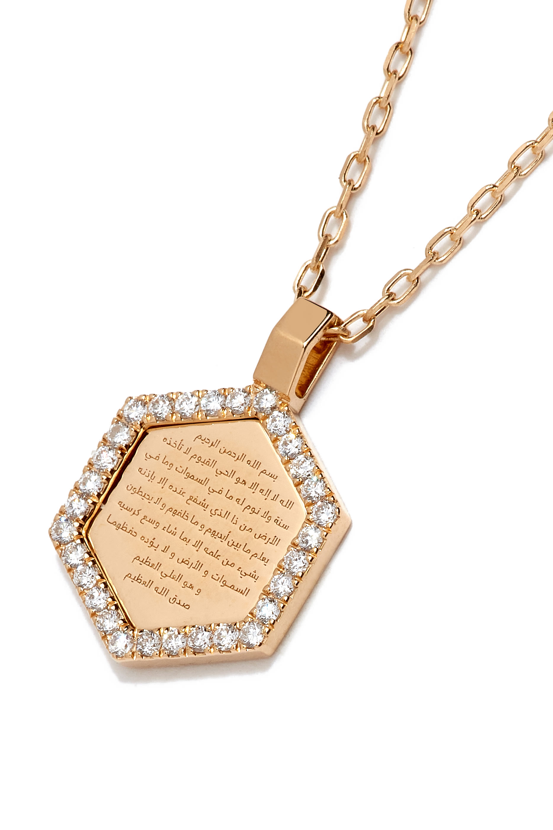 Ayat Al-Kursi Necklace